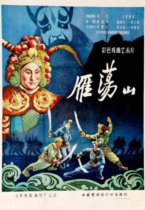 雁荡山_台前幕后_语琴80s-大片网